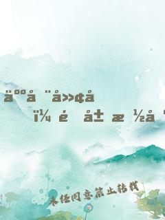 人在廢土，開局抽出斬魄刀